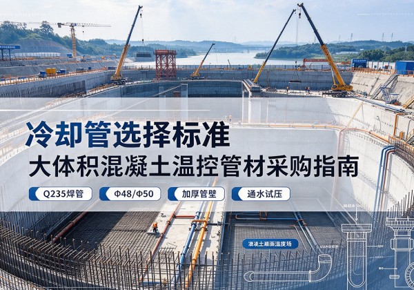 上海冷却管选择标准
